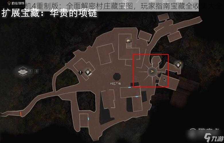 生化危机4重制版：全面解密村庄藏宝图，玩家指南宝藏全收集大全