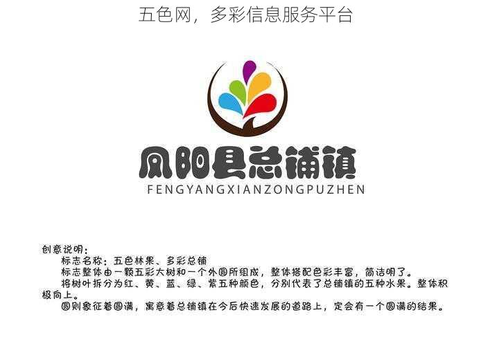 五色网，多彩信息服务平台