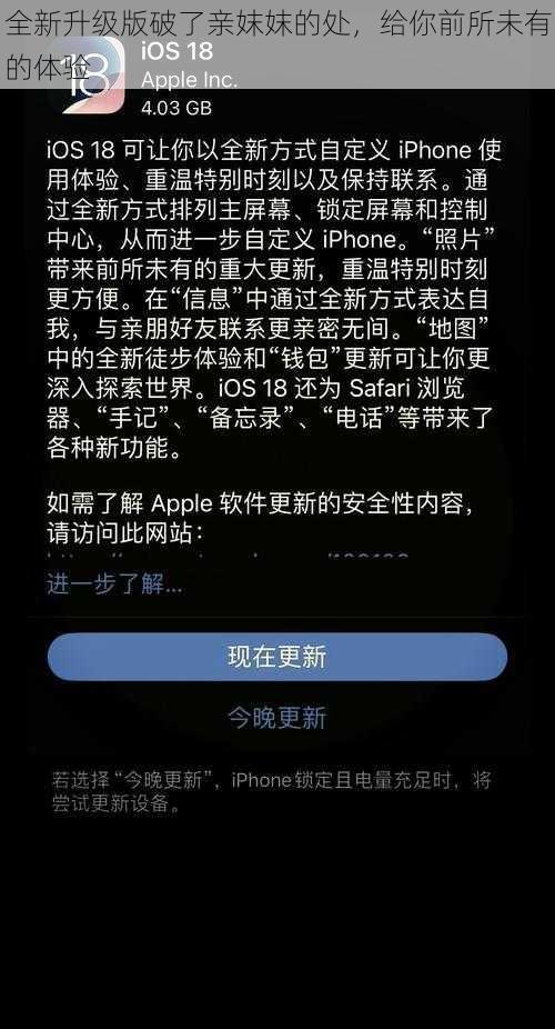 全新升级版破了亲妺妺的处，给你前所未有的体验