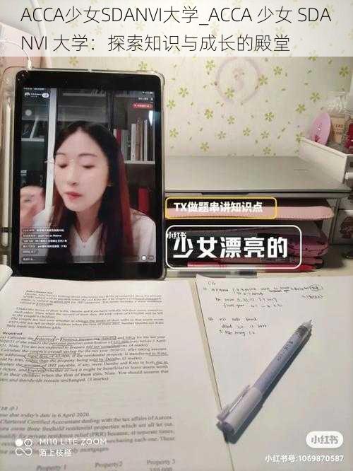 ACCA少女SDANVI大学_ACCA 少女 SDANVI 大学：探索知识与成长的殿堂