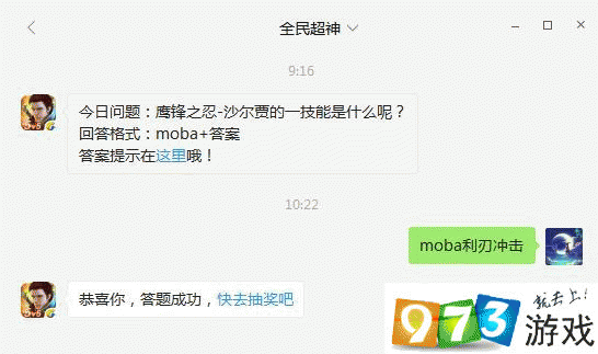 全民超神每日一题答案揭晓：11月8日题目解析及正确答案分享