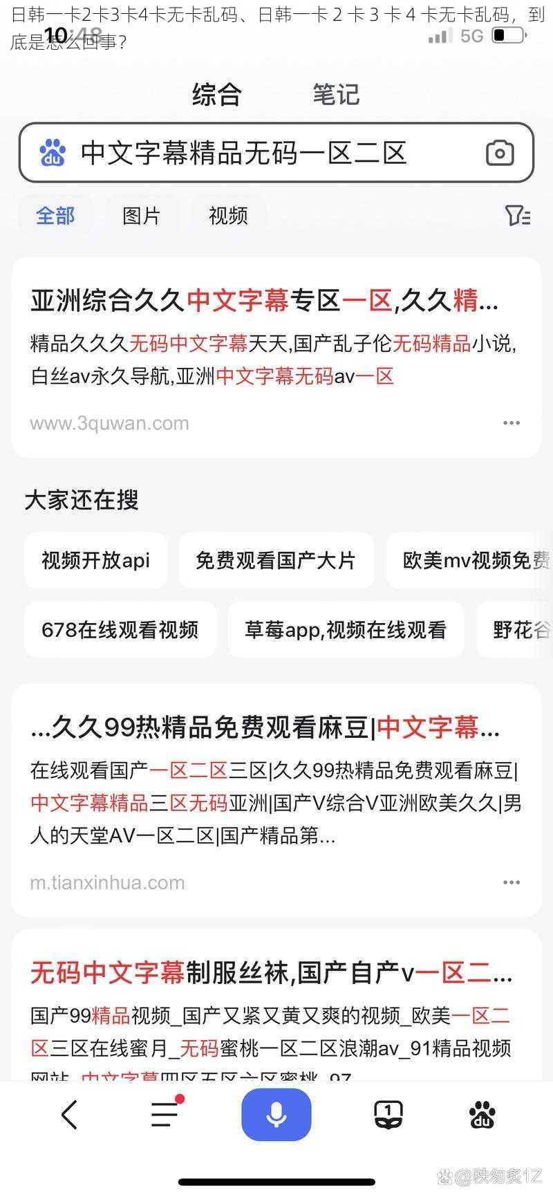 日韩一卡2卡3卡4卡无卡乱码、日韩一卡 2 卡 3 卡 4 卡无卡乱码，到底是怎么回事？