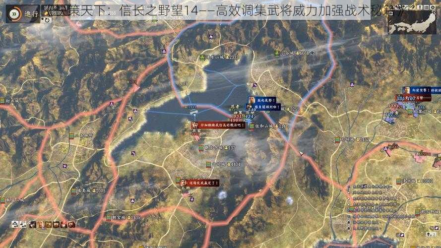 《快策天下：信长之野望14——高效调集武将威力加强战术秘籍》