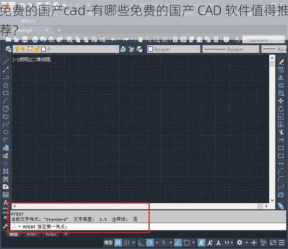 免费的国产cad-有哪些免费的国产 CAD 软件值得推荐？