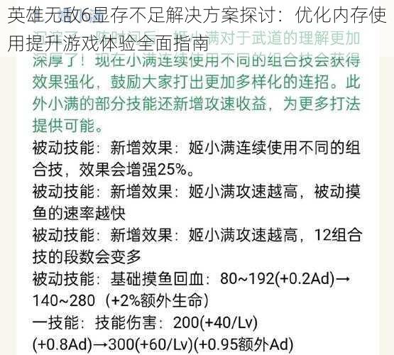 英雄无敌6显存不足解决方案探讨：优化内存使用提升游戏体验全面指南