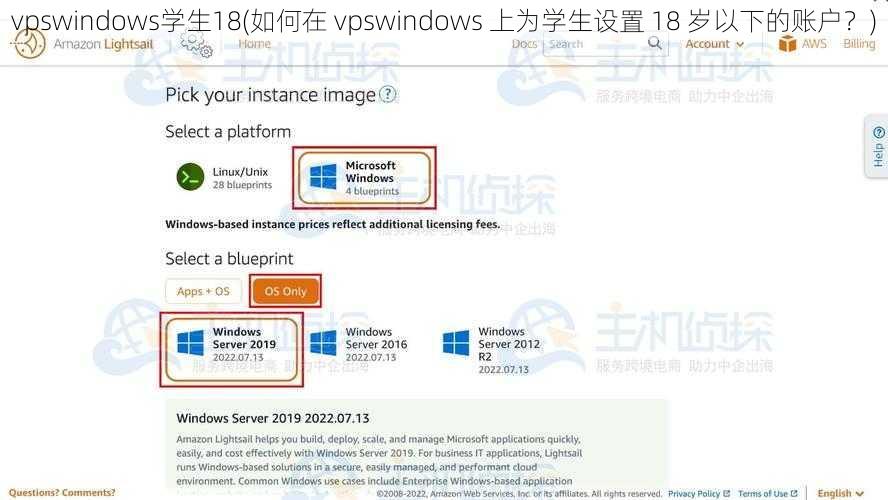 vpswindows学生18(如何在 vpswindows 上为学生设置 18 岁以下的账户？)