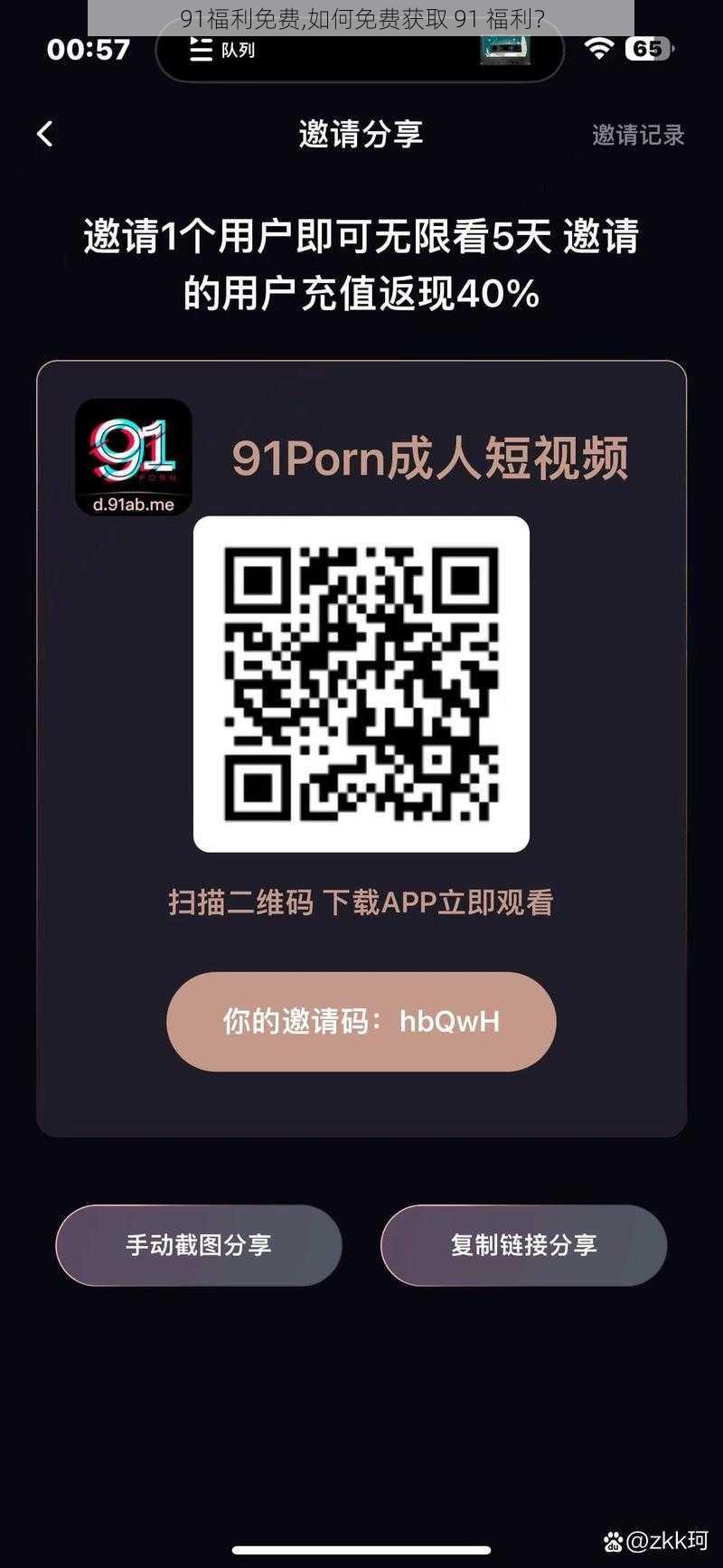 91福利免费,如何免费获取 91 福利？