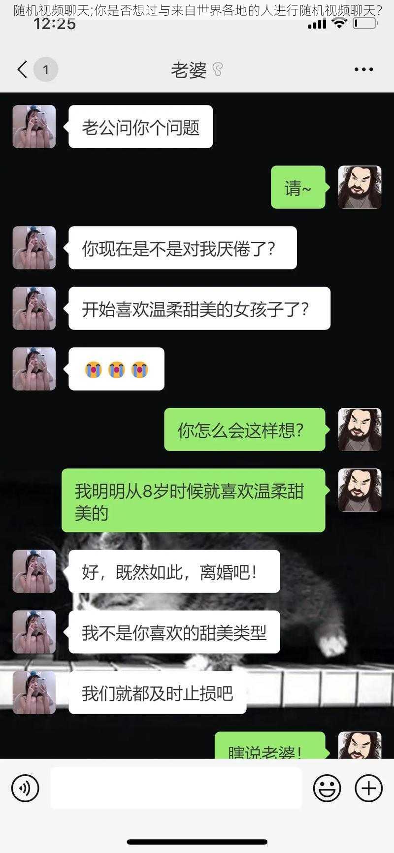 随机视频聊天;你是否想过与来自世界各地的人进行随机视频聊天？