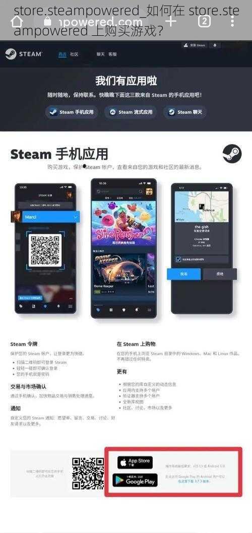 store.steampowered_如何在 store.steampowered 上购买游戏？