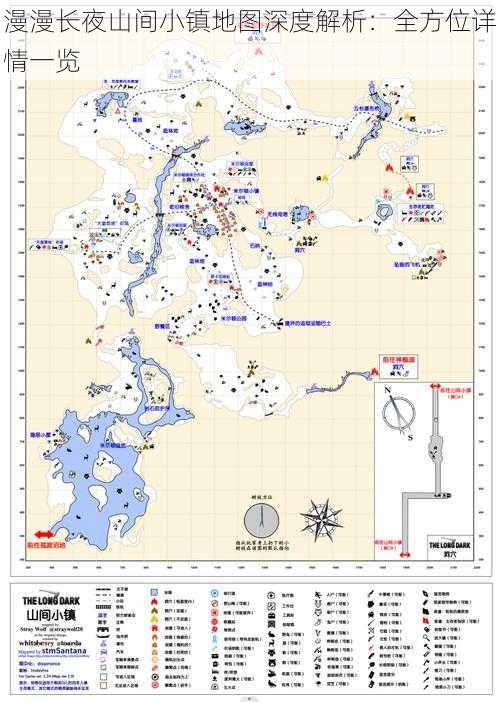 漫漫长夜山间小镇地图深度解析：全方位详情一览