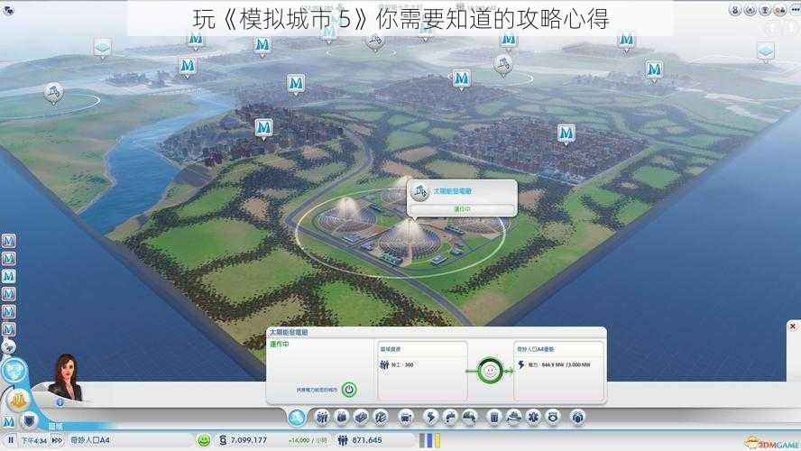 玩《模拟城市 5》你需要知道的攻略心得