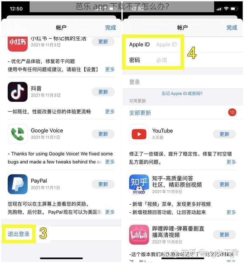 芭乐 app 下载不了怎么办？