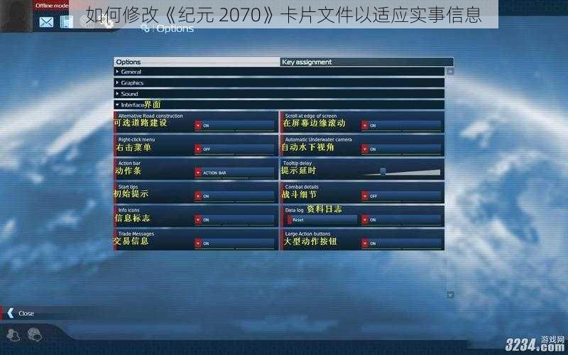 如何修改《纪元 2070》卡片文件以适应实事信息