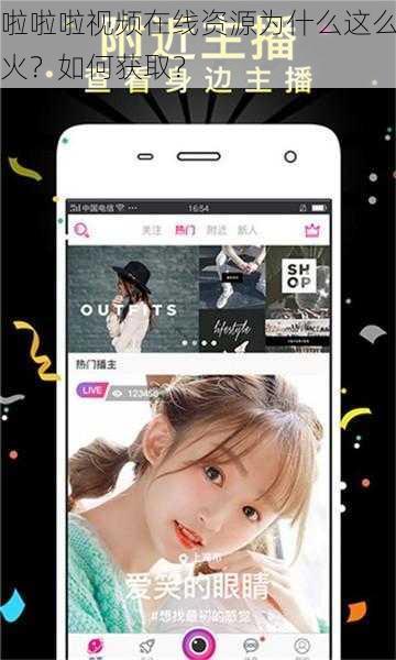 啦啦啦视频在线资源为什么这么火？如何获取？