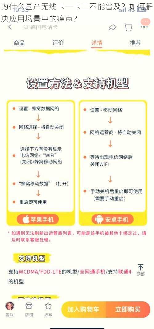 为什么国产无线卡一卡二不能普及？如何解决应用场景中的痛点？