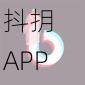 抖抈 APP 入口免费？为何-如何获取？畅享无广告视频体验