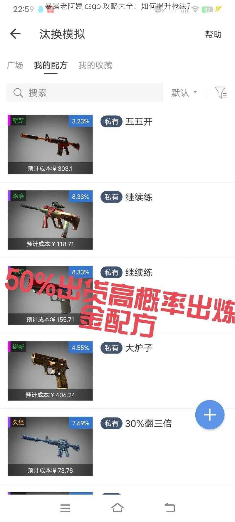 暴躁老阿姨 csgo 攻略大全：如何提升枪法？