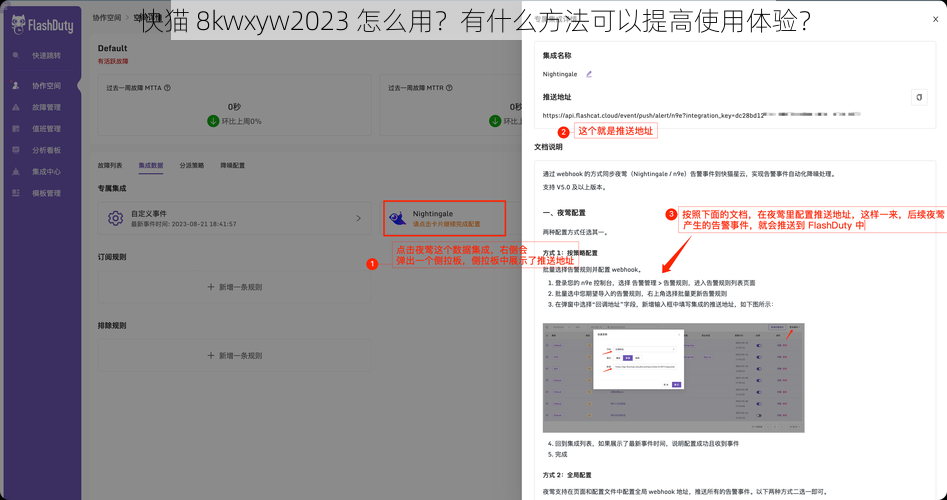 快猫 8kwxyw2023 怎么用？有什么方法可以提高使用体验？