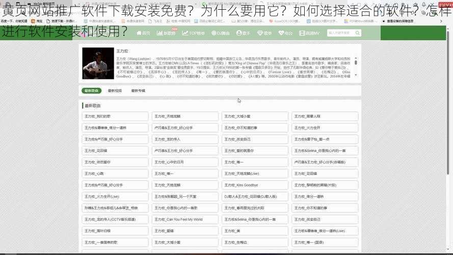 黄页网站推广软件下载安装免费？为什么要用它？如何选择适合的软件？怎样进行软件安装和使用？