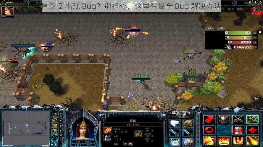 地牢围攻 2 出现 Bug？别担心，这里有最全 Bug 解决办法汇总