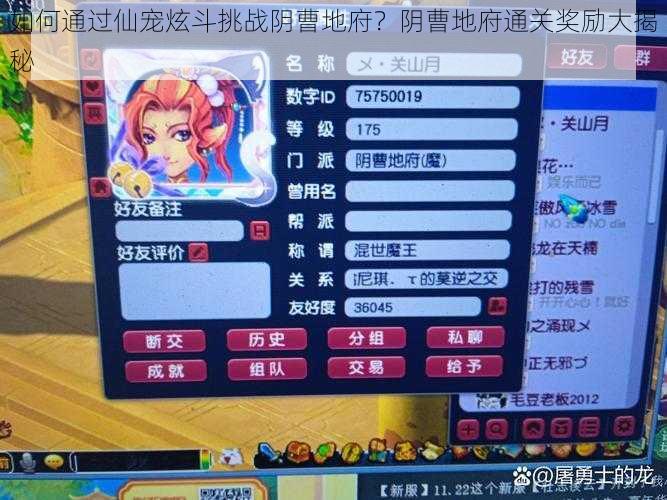 如何通过仙宠炫斗挑战阴曹地府？阴曹地府通关奖励大揭秘