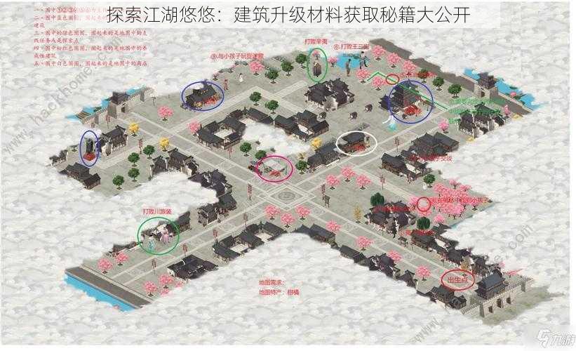 探索江湖悠悠：建筑升级材料获取秘籍大公开