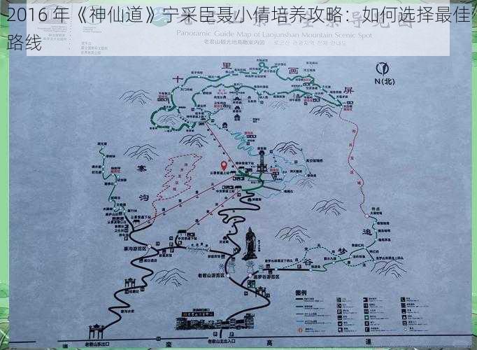 2016 年《神仙道》宁采臣聂小倩培养攻略：如何选择最佳路线